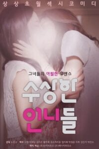 picture of Summer of Director Oh movie poster