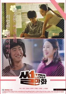 picture of the movie Comic Stories