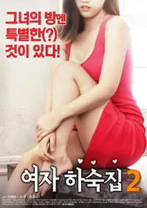 picture of the movie Female Hostel 2