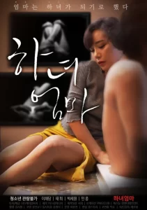 picture of the movie Housemaid Mom