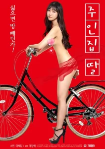 picture of the movie poster Landlady's Daughter