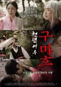 picture of the Thousand Year Gumiho movie poster